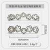 No. 22/C0226-Silver hollow plum blossom shoe buckle/piece