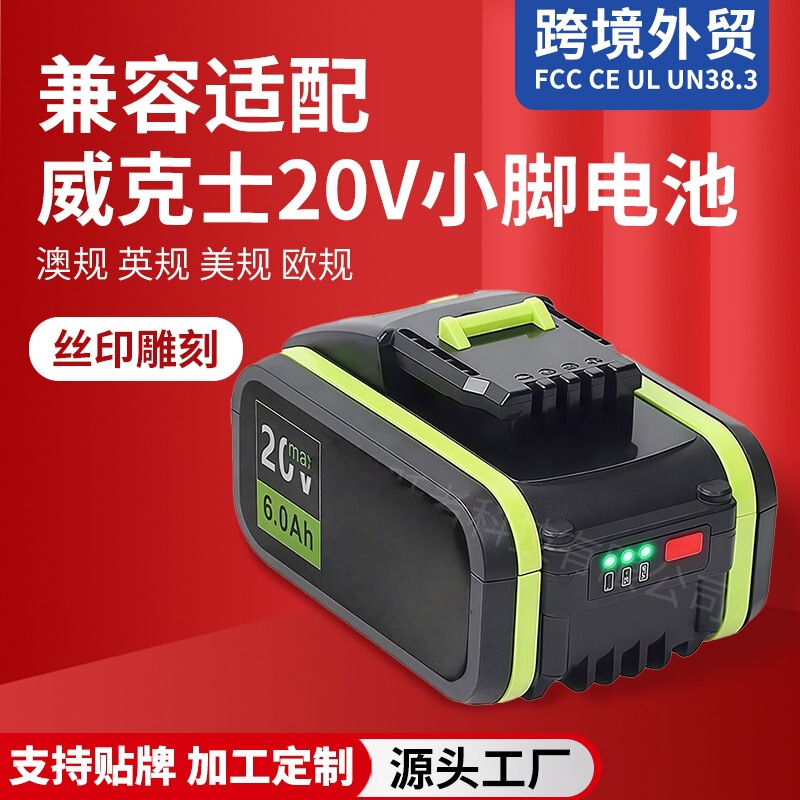 Compatible with Worx 20V Power Tools, Electric Drill Lithium Battery Charger, Rechargeable Lithium Battery Pack