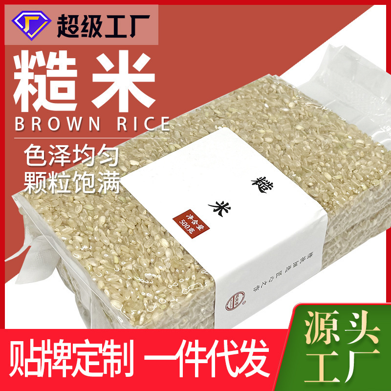 七色玄米 2.5kg マルチカラー玄米 三色五色 1斤 2.5kg 新米 OEM ソース卸売|undefined