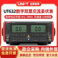 (UNI-T)UT632߾Ȕֽpͨ@늉l