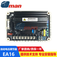 台湾KUTAI固也泰EA16原装ADVR-16 发电机调压板AVR自动电压调压器