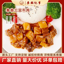 方便料理包类;半成品菜