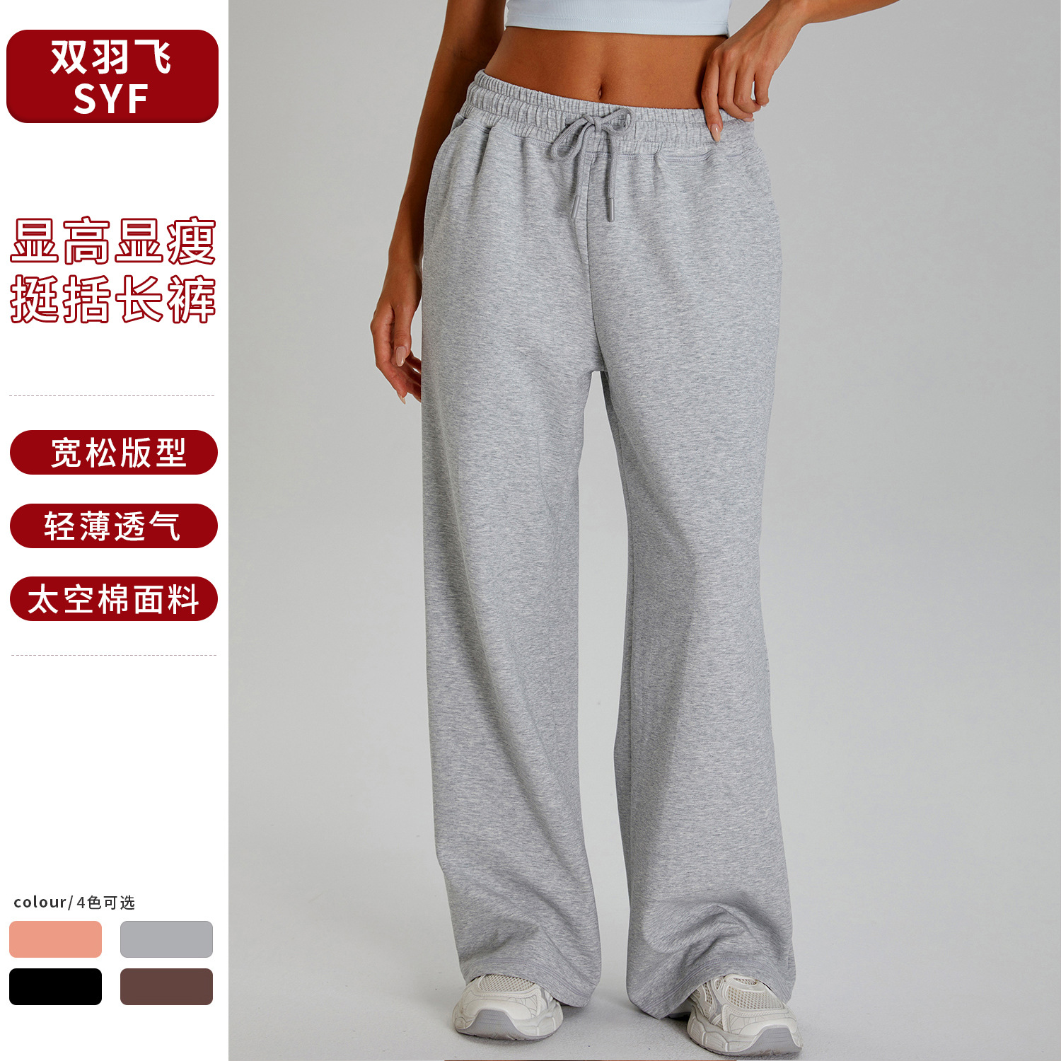 light and thin sports travel trousers