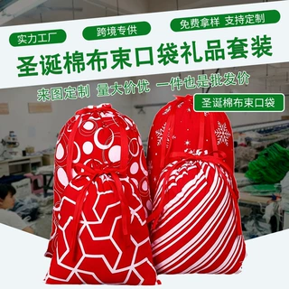 亚马逊热销新款格子棉布礼品袋套装 糖果束口袋 现货批发源头工厂