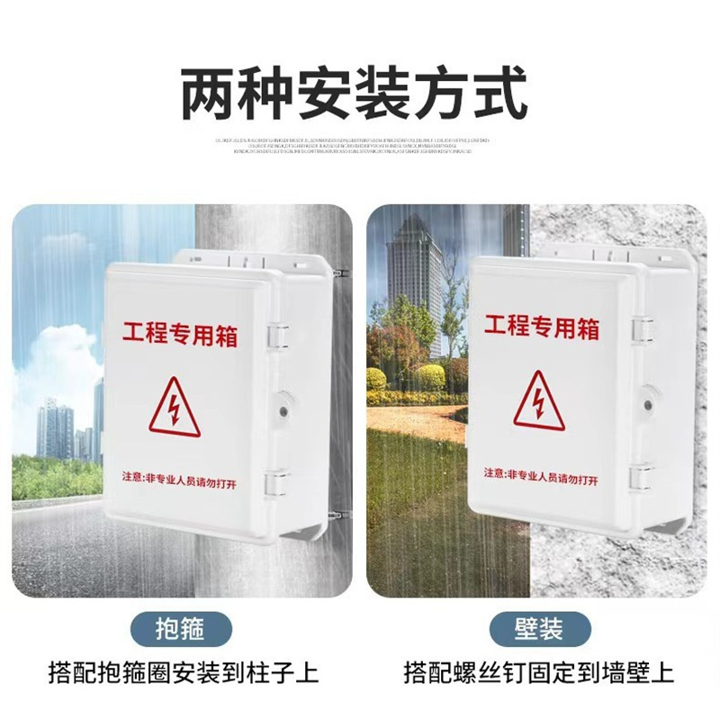 800E塑料箱监控工程专用箱白色防水箱电源盒抱箍壁装收纳固定