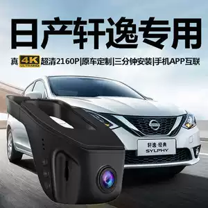 Nissan Sylphy, X-Trail, Qashqai, Tiida, Juke, Patrol üçün Gizli Videoqeydiyyatçı
