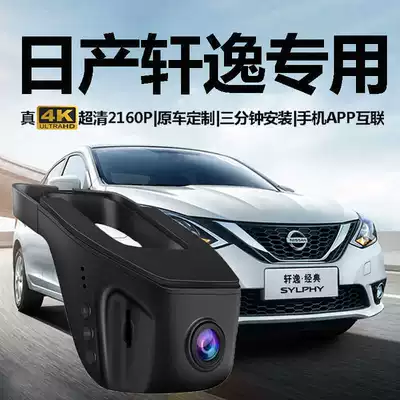 Nissan Sylphy, X-Trail, Qashqai, Tiida, Juke, Patrol, Teana, Murano Dedicated Hidden Dashcam with High Definition