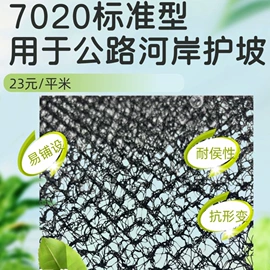 土工垫及垫块;节能环保材料;排水网