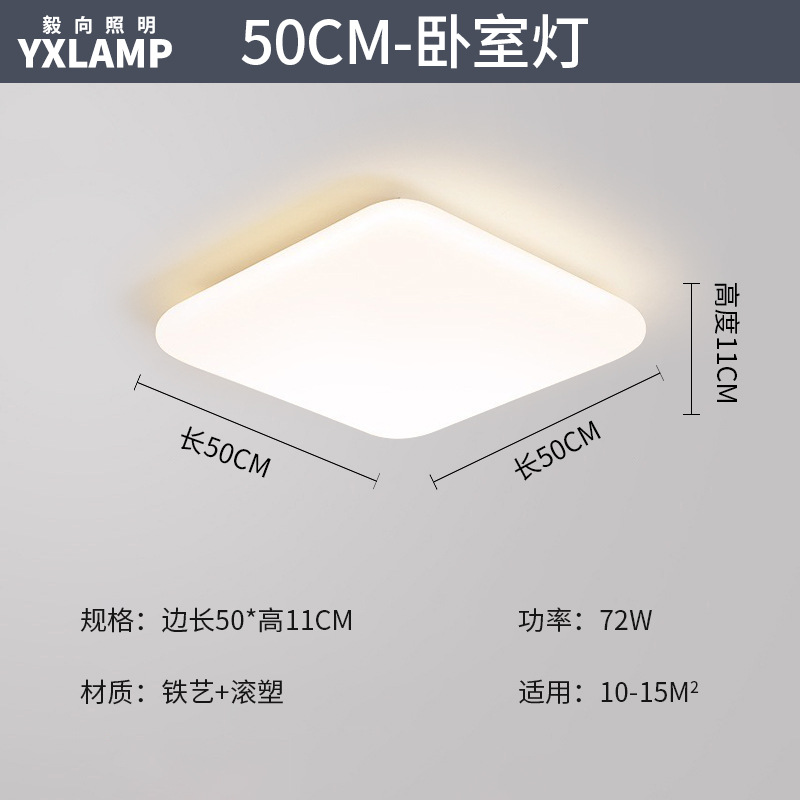 Luz flotante de protección de ojos de espectro completo, lámpara de techo de sala de estar, diseño minimalista creativo, viento de crema, paquete de lámparas de dormitorio principal