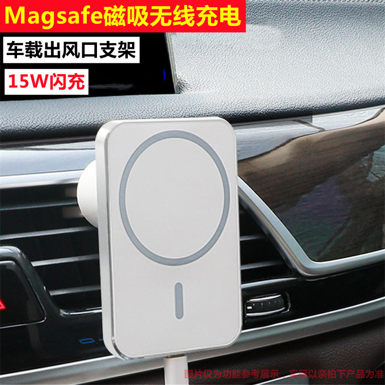 Cargador inalámbrico magnético para coche Magsafa15w, soporte para teléfono móvil, sensor inteligente para coche, cargador inalámbrico para salida de aire