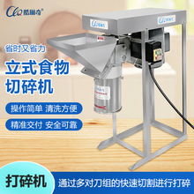 台湾308不锈钢强力红葱头蒜粒打泥机 十刀片式直出式切碎机