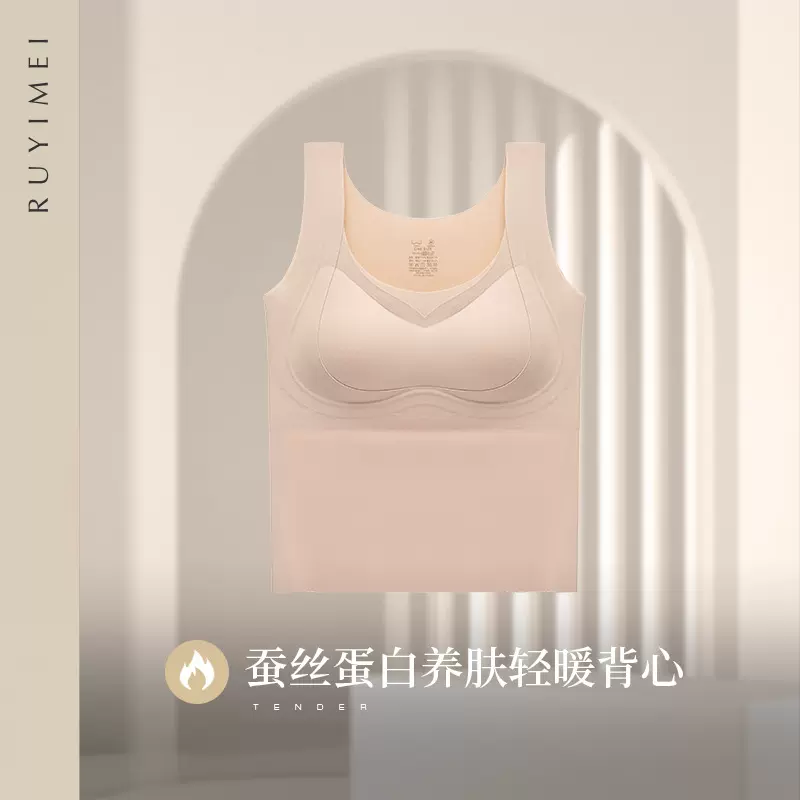 蚕丝秋冬保暖背心内衣长款收腹塑身发热护肚美背文胸女一体式打底