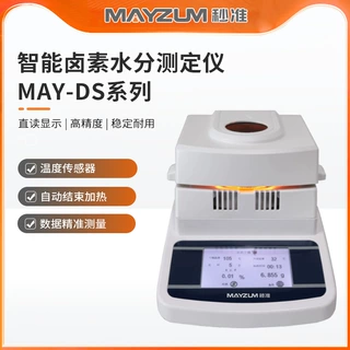 烟草水分测试仪 烟草含水率 回潮率测定仪 分析仪MAY-DS101