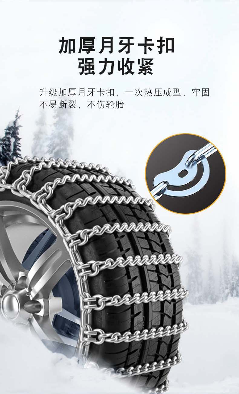 Car anti-skid chain bold encryption suv tire snow car universal pickup truck Wuling Hongguang