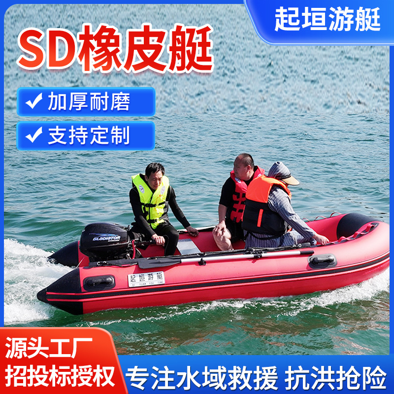 应急防汛加厚橡皮艇皮划艇救援艇抗洪冲锋舟救生艇厂家现货招投标
