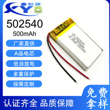 3.7V�ۺ����늳�502540-500mAh�͸ߜ��Α��ֱ�Ӗ�����ɳ��늳�