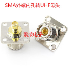 SMA�����ڿ�תUHFĸͷ 4�׷��� SMAK/UHFKKF