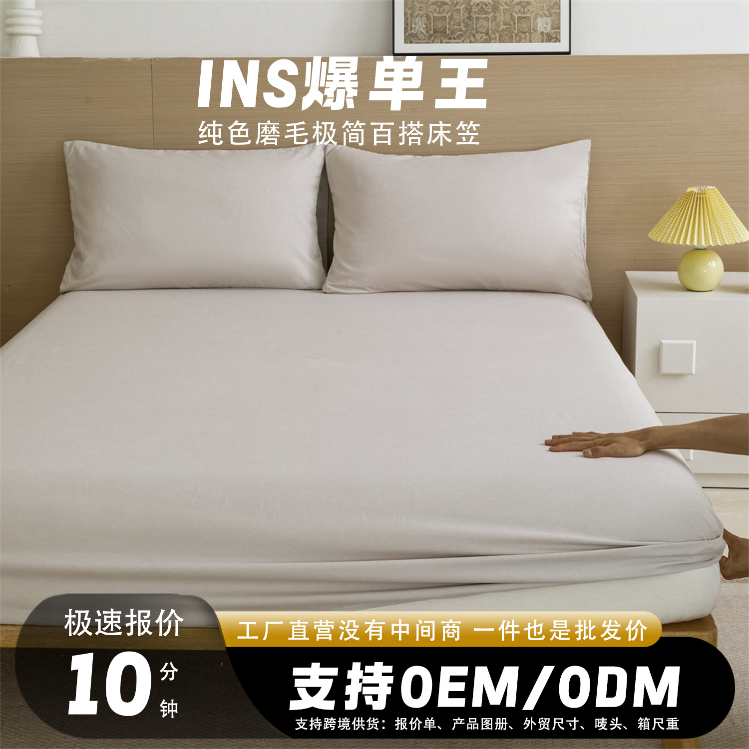 Wholesale Solid Color Single Fitted Sheet Pillowcase Amazon Bedding Cross-Border Bed Sheet Mattress Dust Cover Dropshipping