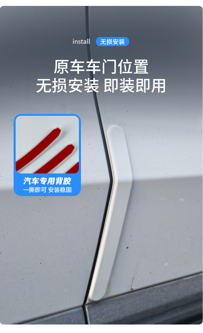 Suitable for Zero B10 Special Car Door Anti-Collision Strips Original Car Color Modification Anti-Scratch and Anti-Rub Modification Accessories