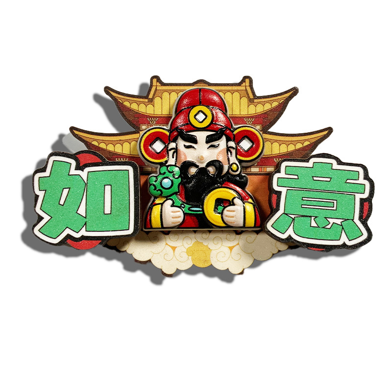 创意关公财神冰箱贴喜庆家居装饰冰箱磁力贴国潮新年木质磁性贴|undefined