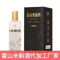 石斛酒oem贴牌代加工厂家米斛酒代加工铁皮石斛oem贴牌代加工厂家