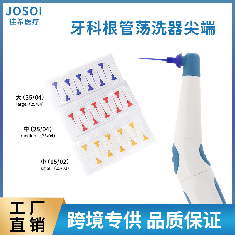 U.S. tooth root canal cleaning device needle cleaning pen tip removal needle removal calcification ultrasonic cleaning needle dental cross-border