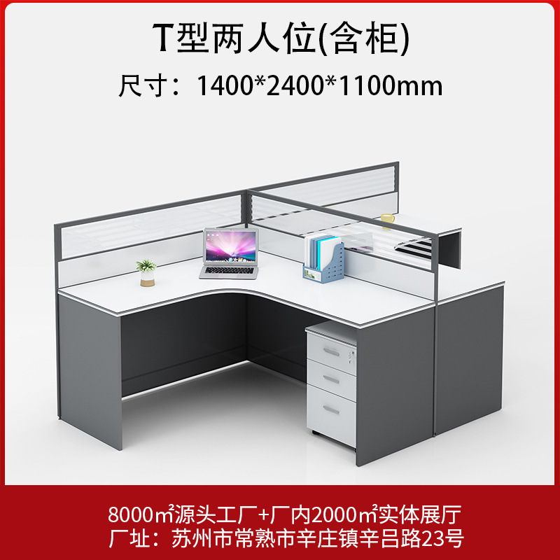 职员办公桌椅组合简约现代屏风电脑桌2/4/6/8人员工桌办公室工位|undefined
