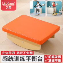 儿童感统训练平衡板小孩康复核心锻炼器材儿童室内家用早教木质台