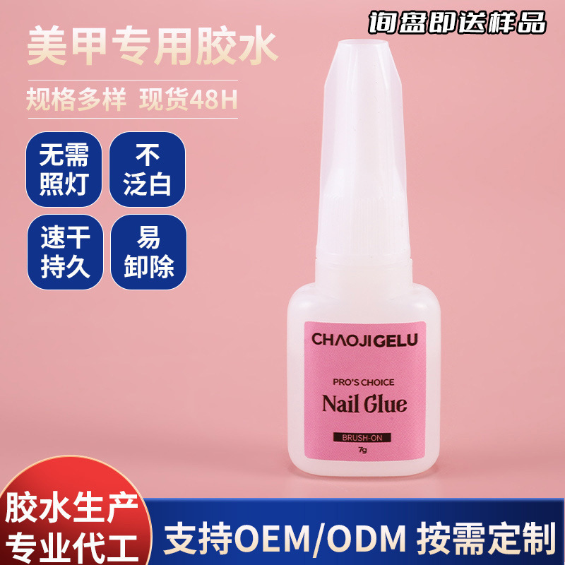 7g Powder Glue Taiwan Raw Material Nail Patch Adhesive Nail Patch Strong Stickiness Wearable Nail Patch Diamond Glue Nail Art Glue