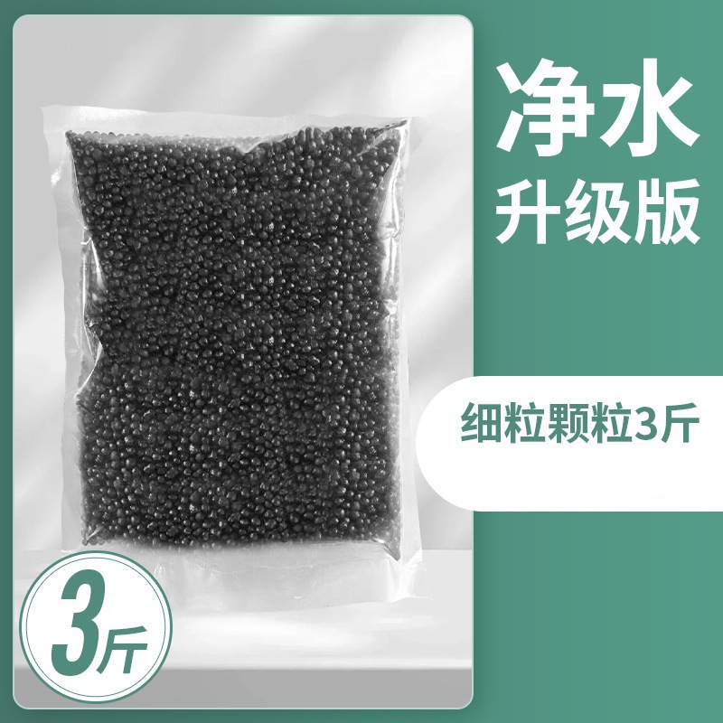 3斤水草泥细