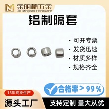钢套精密轴套耐磨套导套壁厚退卸衬套隔套内圈轴承套铝制垫圈减震