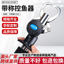 跨境批发控鱼器不锈钢路亚钳一体夹鱼器带称带尺多功能垂钓夹鱼钳