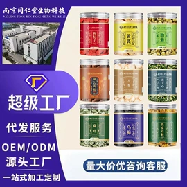 代用/养生茶;其他药食同源;其他冲调饮品