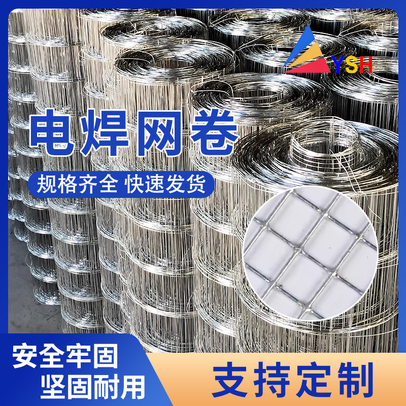 多种规格建筑内外墙保温镀锌电焊网 养殖圈地玉米圈铁丝电焊网