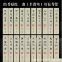 惠安雪中不干胶沉香贴纸