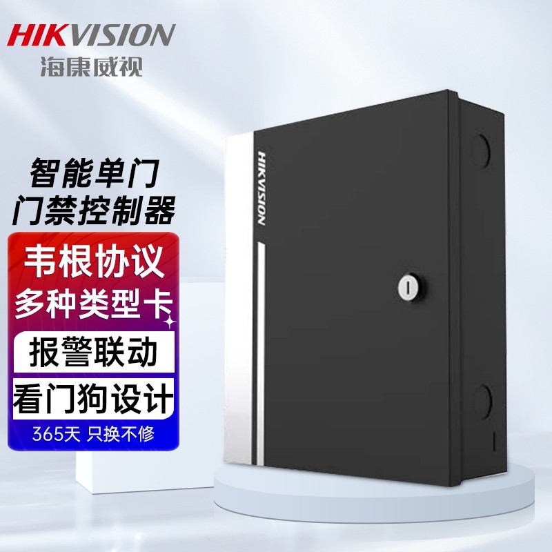 海康威视（HIKVISION） 单门双门四门 门禁控制主机套装控制器 考