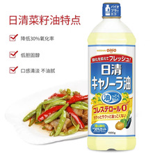 日本本土原装进口日清菜籽油低芥酸食用油家用植物油色拉清淡不腻