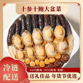 半成品菜;贝类;水产礼盒类