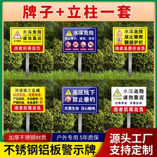 水深危险请勿靠近铝板警示牌 水库河边禁止游泳定制安全标识牌