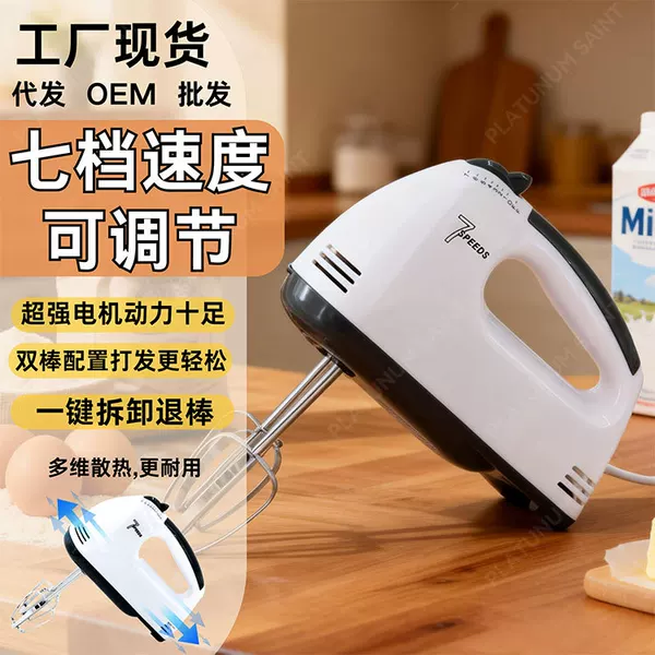 Hot-Selling Electric Egg Beater, Multi-Function Mixer, 7-Speed Adjustable Household Baking Tool, Dough Mixer, Cross-Border Bestseller