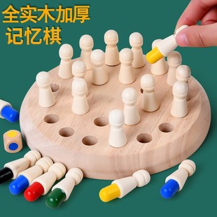 Color memory chess baby children's early education educational toys memory observation concentration training factory direct sales