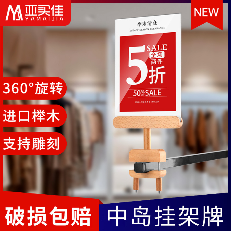 Pop Clip-On Price Tag Beech Island Rack Price Tag Classy Clothing Creative Display Card