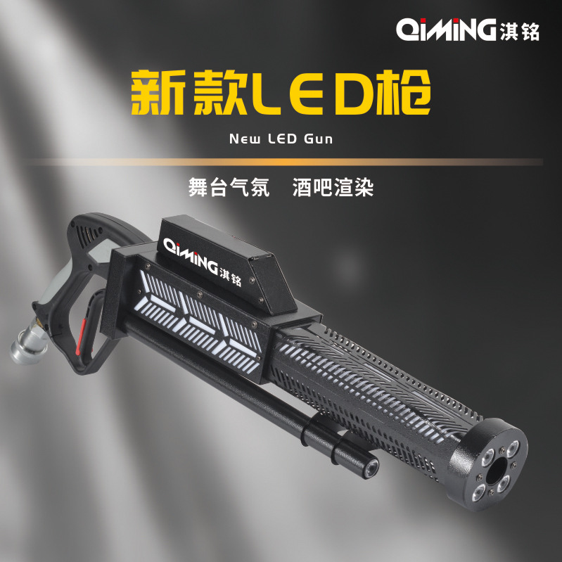 led二氧化碳气柱枪手持烟雾枪发光气氛道具夜店手持电子干冰枪