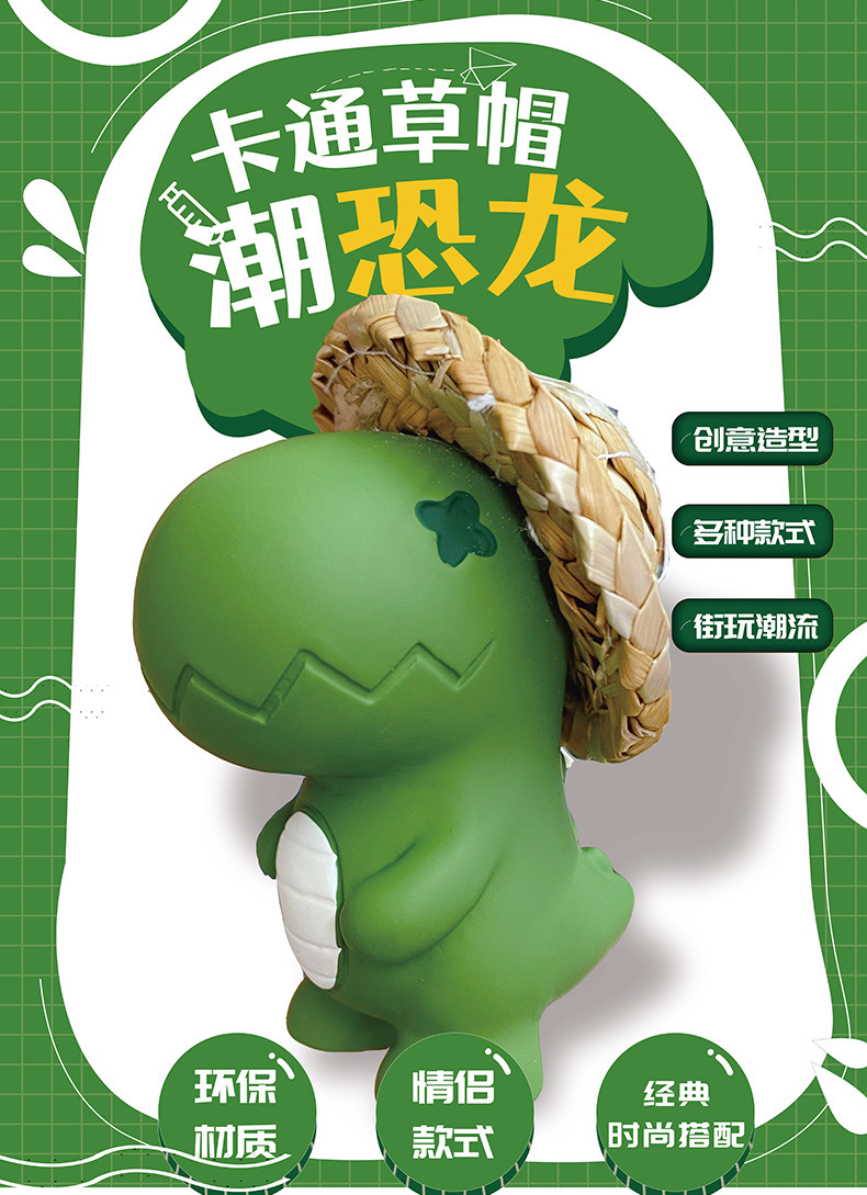 树脂草帽恐龙_01.jpg