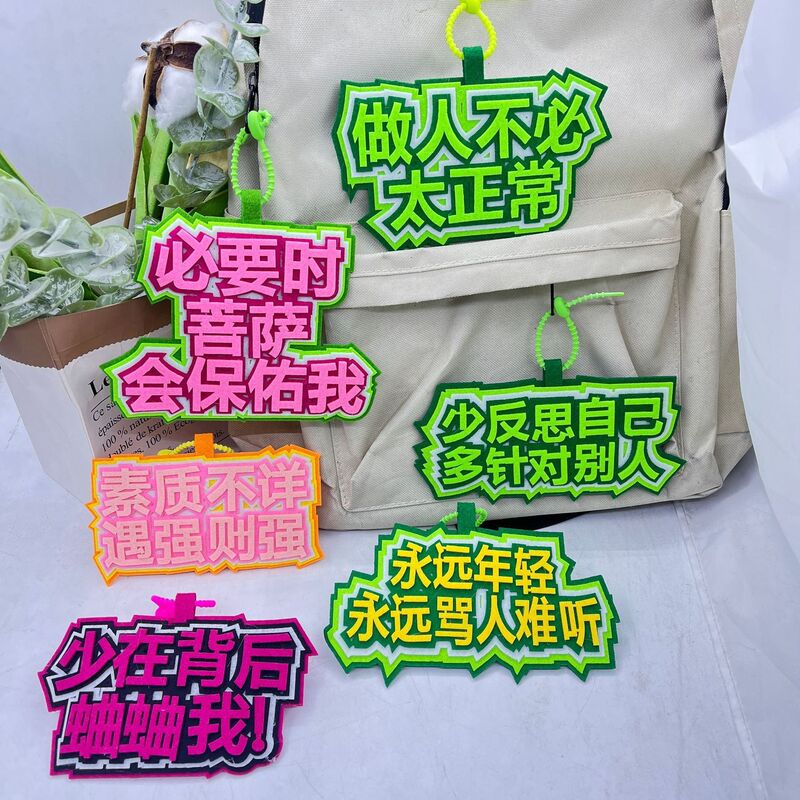 Creative text, funny expressions, and funny moods, non-woven fabric keychains, bag pendants, backpack accessories, and electric scooter decorations Creative text, funny expressions, and funny moods, non-woven fabric keychains, bag pendants, backpack accessories, and electric scooter decorations