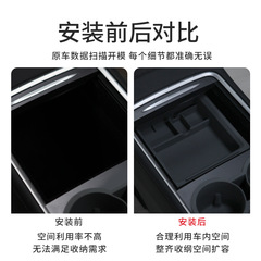 Suitable for Tesla model 3y central control armrest storage box modified accessories central control set storage box