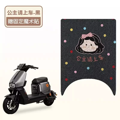 Suitable for Yadi G18 Y-G Foot Electric vehicle foot mat - princess-please-get-in-the-car-good-silk-circle-is-more-wear-resistant