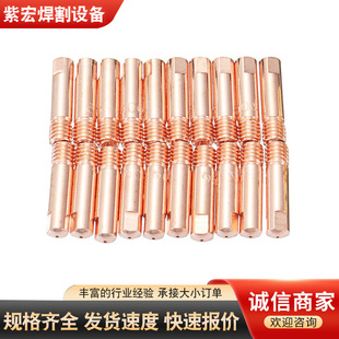 Ready Supply of Coated Conductive Nozzle 15Ak Conductive Nozzle Two-Welding Gun Protective Sleeve 15Ak Conductive Nozzle 0.8/1