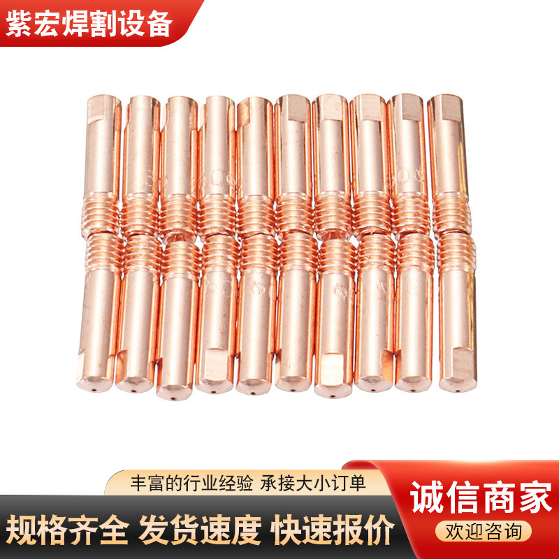 现货供应 涂层导电咀 15AK导电嘴二保焊枪保护套15AK导电咀0.8/1.