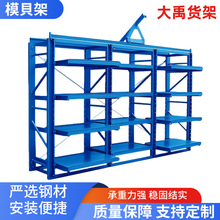 模具架仓库全开抽屉式注塑冲压存取放置钢制加厚五金模具货架制定